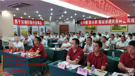 新興隆，新氣象，新未來 -記2021-2022年度興隆種業(yè)蘇皖區(qū)域重點品種市場啟動會