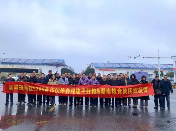 湖南興隆種業(yè)有限公司,長沙稻谷種植與銷售,長沙農作物品種的選育,長沙農業(yè)病蟲害防治服務