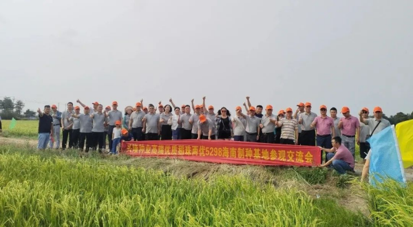 湖南興隆種業(yè)有限公司,長沙稻谷種植與銷售,長沙農(nóng)作物品種的選育,長沙農(nóng)業(yè)病蟲害防治服務(wù) 湖南興隆種業(yè)有限公司,長沙稻谷種植與銷售,長沙農(nóng)作物品種的選育,長沙農(nóng)業(yè)病蟲害防治服務(wù)