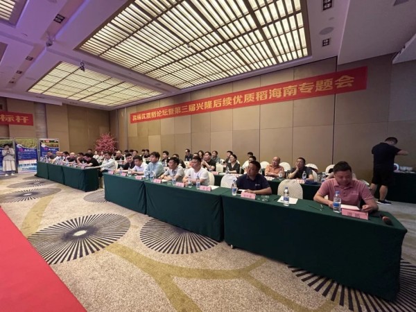 湖南興隆種業有限公司,長沙稻谷種植與銷售,長沙農作物品種的選育,長沙農業病蟲害防治服務