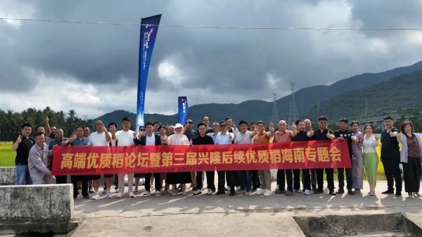 湖南興隆種業有限公司,長沙稻谷種植與銷售,長沙農作物品種的選育,長沙農業病蟲害防治服務